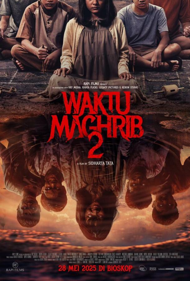 Вечерняя молитва 2 (2025)